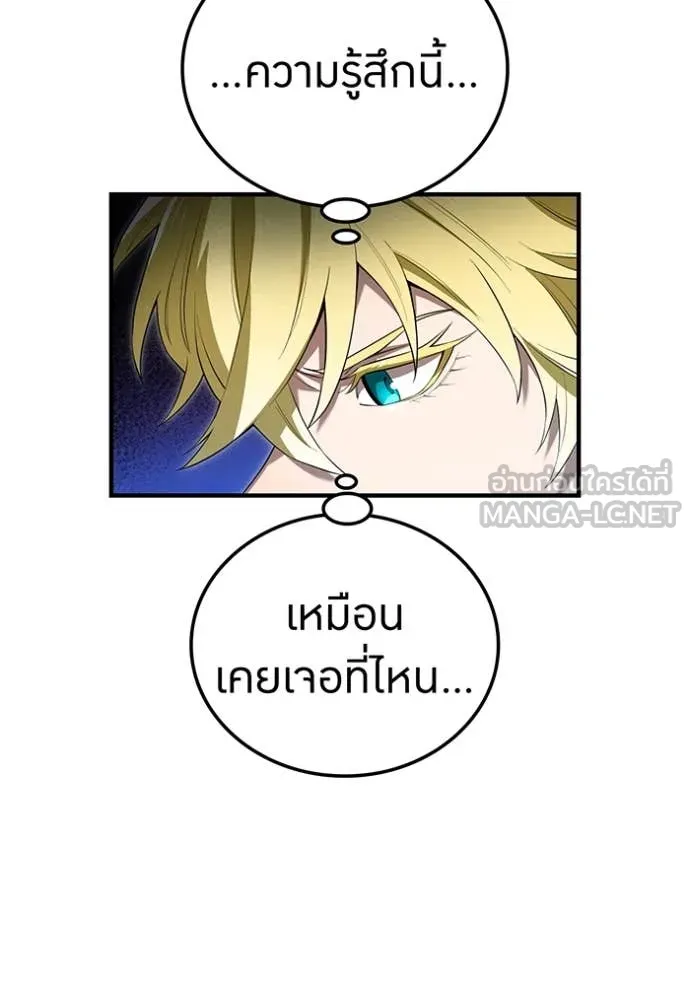 ฮันเตอร์สกิลโกง ตอนที่ 59 รูปที่ 11