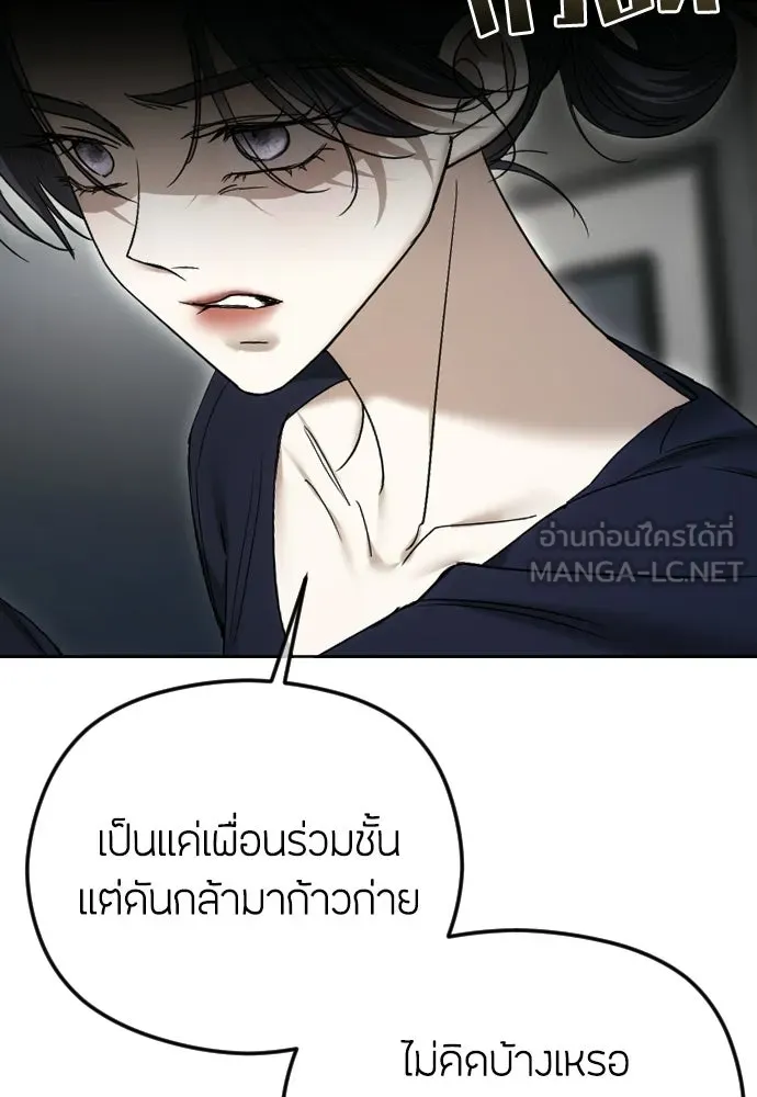 วิธีหนีตายจากนิยายโรคจิต ตอนที่ 92 รูปที่ 3