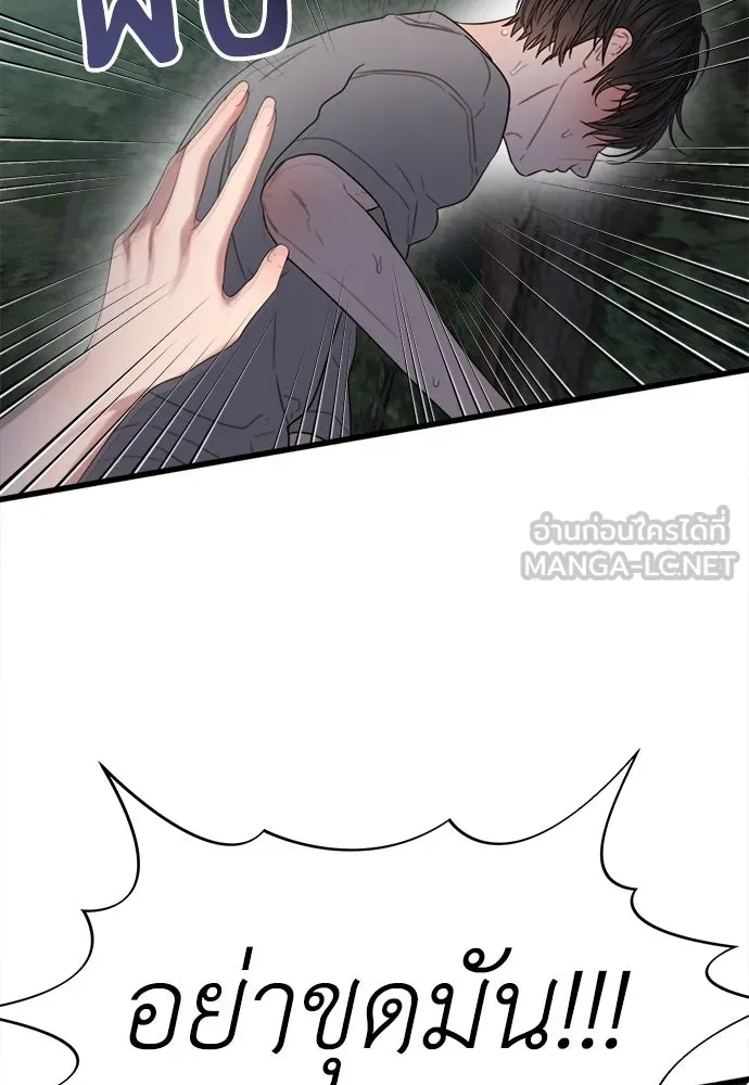 ปรารถนารักอันงดงาม ตอนที่ 76 รูปที่ 42