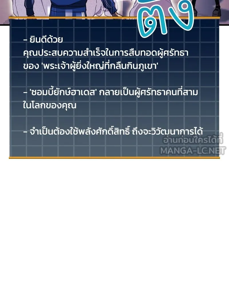 สัปดาห์นี้งดอัปตอนใหม่ ตอนที่ 44 รูปที่ 114