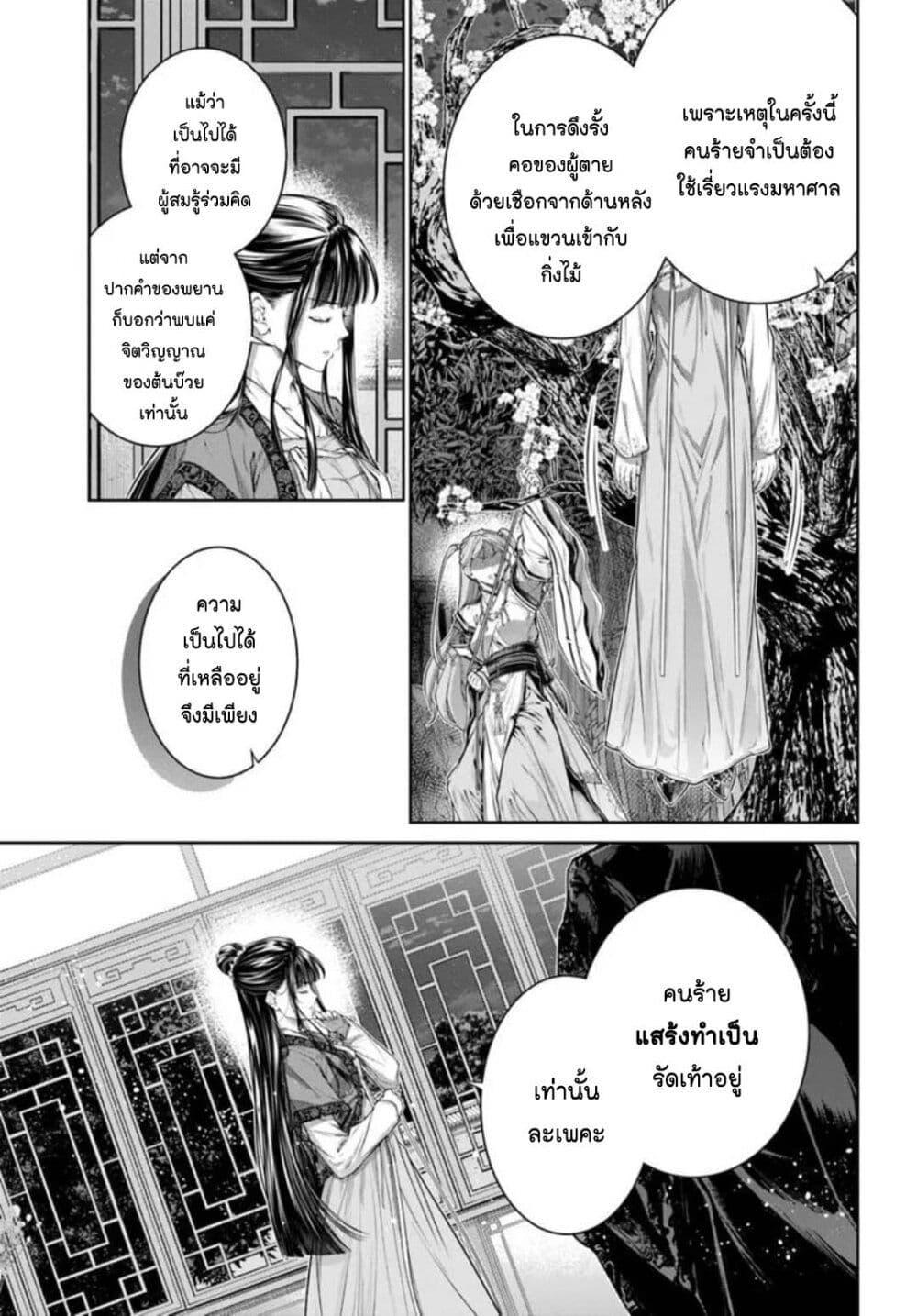 Manga-lc-com อ่านมังงะ อ่านการ์ตูน ออนไลน์ ฟรี Moumoku no Orihime wa Koukyuu de Koutei to no Koi wo Tsumugu ตอนที่ 1 2 3 4 5 6 7 8 9 10 11 12 13 14 ฟรี ไม่มีโฆษณา Manga-lc - อ่าน มังงะ อ่าน การ์ตูน ออนไลน์ อ่านมังงะ ฟรี