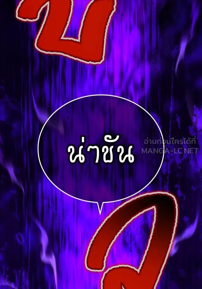 ฮันเตอร์สกิลโกง ตอนที่ 85 รูปที่ 141
