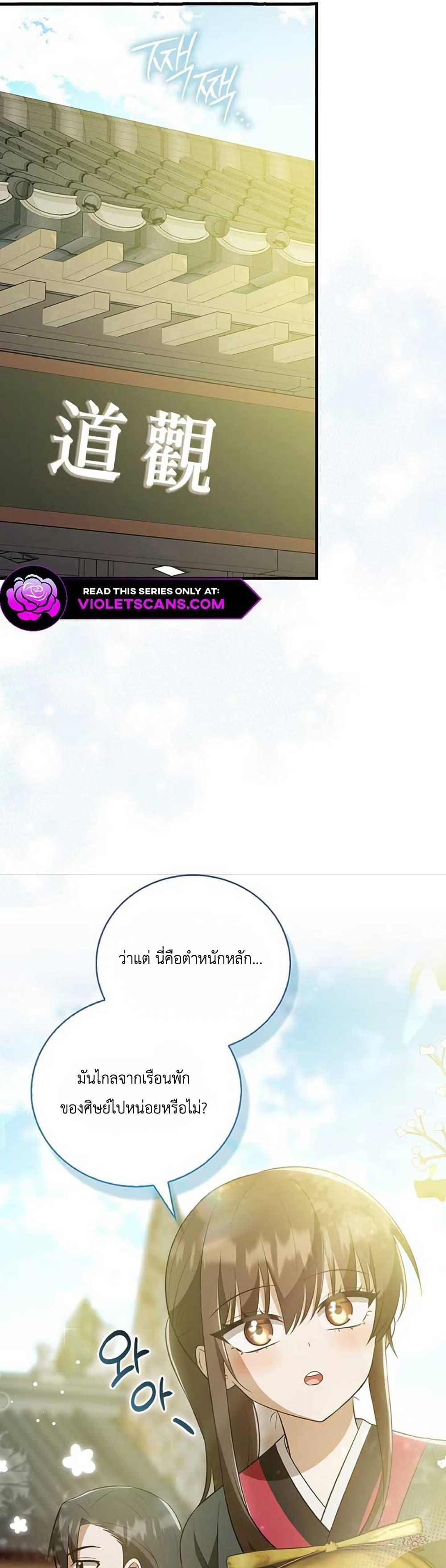 Manga-lc-com อ่านมังงะ อ่านการ์ตูน ออนไลน์ ฟรี I Became The Youngest Disciple of The Mount Hua Sect ตอนที่ 1 2 3 4 5 6 7 8 9 10 11 12 13 14 ฟรี ไม่มีโฆษณา Manga-lc - อ่าน มังงะ อ่าน การ์ตูน ออนไลน์ อ่านมังงะ ฟรี