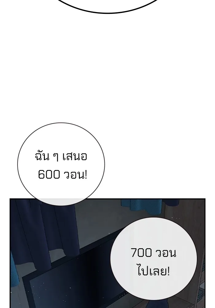 เยาวชนคนคุก ตอนที่ 1 รูปที่ 334