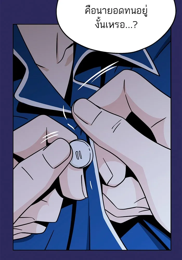 โชคชะตานำพารัก ตอนที่ 77 คุณทำเต็มที่แล้วค่ะ รูปที่ 4