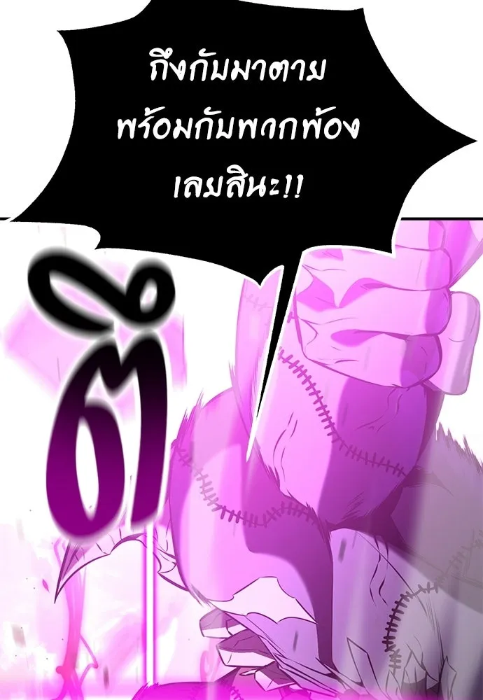 ไอ้เพลเยอร์นั่น ฉันฆ่ามันเอง ตอนที่ 98 รูปที่ 11