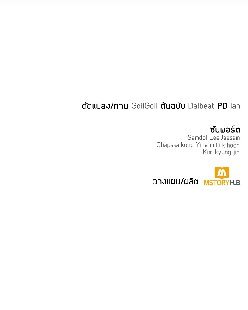 Clever Cleaning Life Of The Returned Genius Hunter ส_ดยอดฮ_นเตอร_สายคล_น ตอนที่ ตอนที่ 80 รูปที่ 160