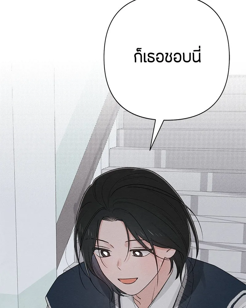 เป็นวัยรุ่นมันเหนื่อย ตอนที่ 60 รูปที่ 16