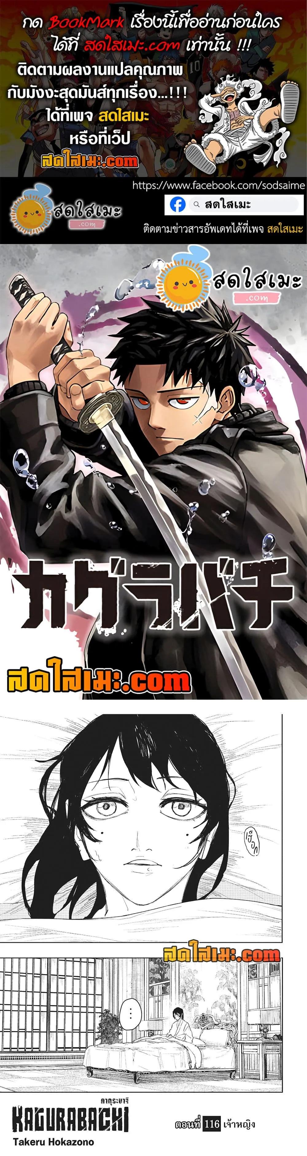 Manga-lc-com อ่านมังงะ อ่านการ์ตูน ออนไลน์ ฟรี KAGURABACHI คากุระบาจิ ตอนที่ 1 2 3 4 5 6 7 8 9 10 11 12 13 14 ฟรี ไม่มีโฆษณา Manga-lc - อ่าน มังงะ อ่าน การ์ตูน ออนไลน์ อ่านมังงะ ฟรี