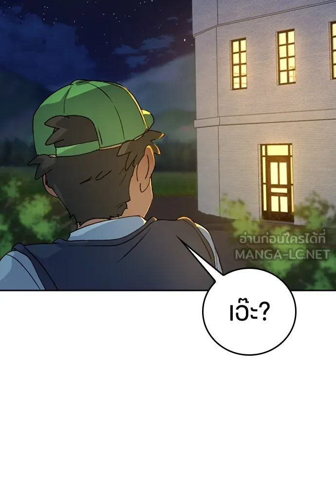 ตั้งแคมป์ฮีลใจในต่างโลก ตอนที่ 15 รูปที่ 24