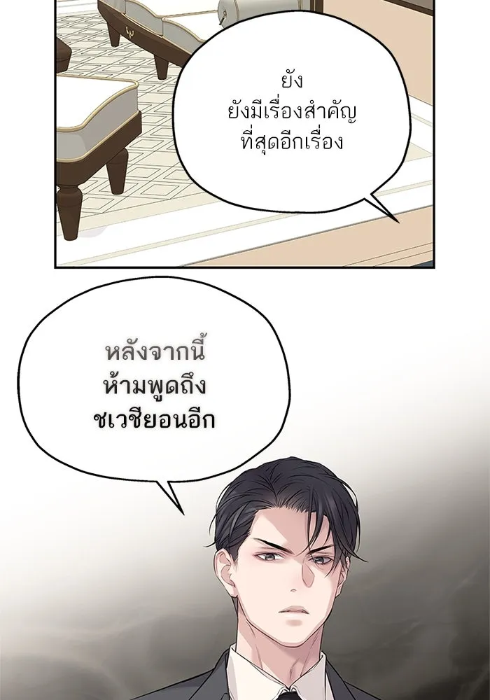 สลับรัก สลับชะตา ตอนที่ 73 รูปที่ 83