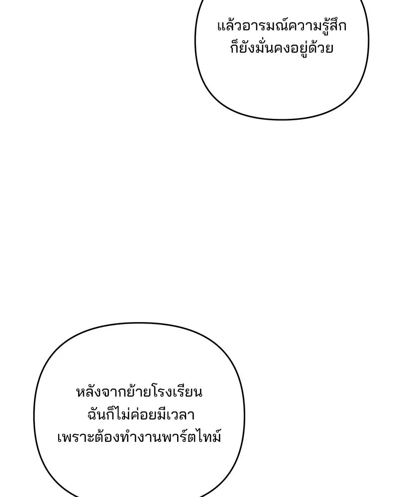 สามีที่ไม่ได้ขอ ตอนที่ 46 รูปที่ 43