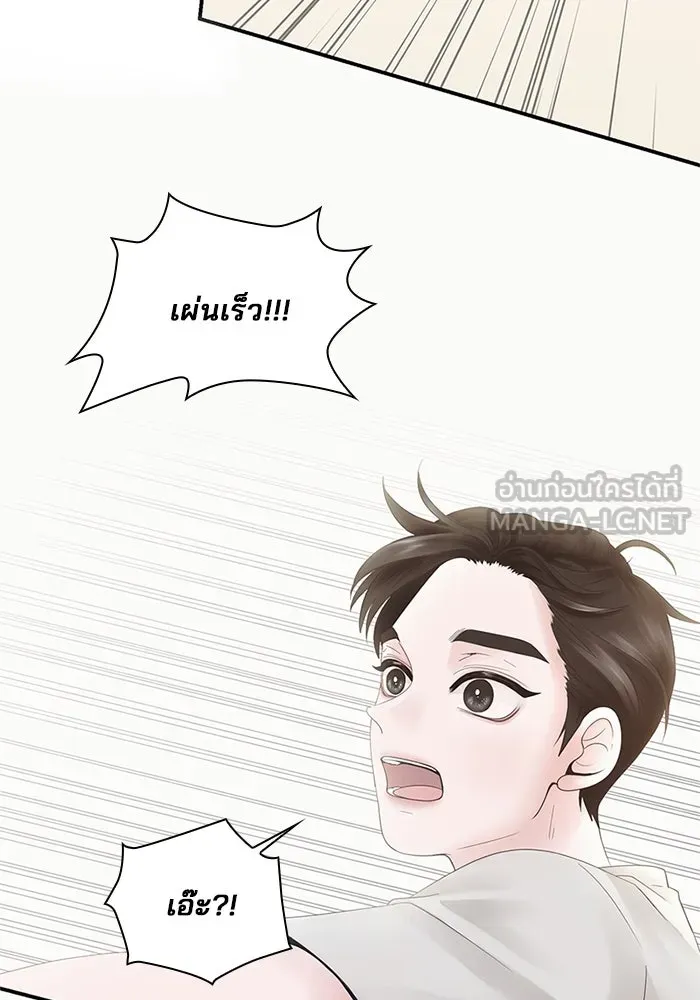 สามีที่ไม่ได้ขอ ตอนที่ 2 รูปที่ 54