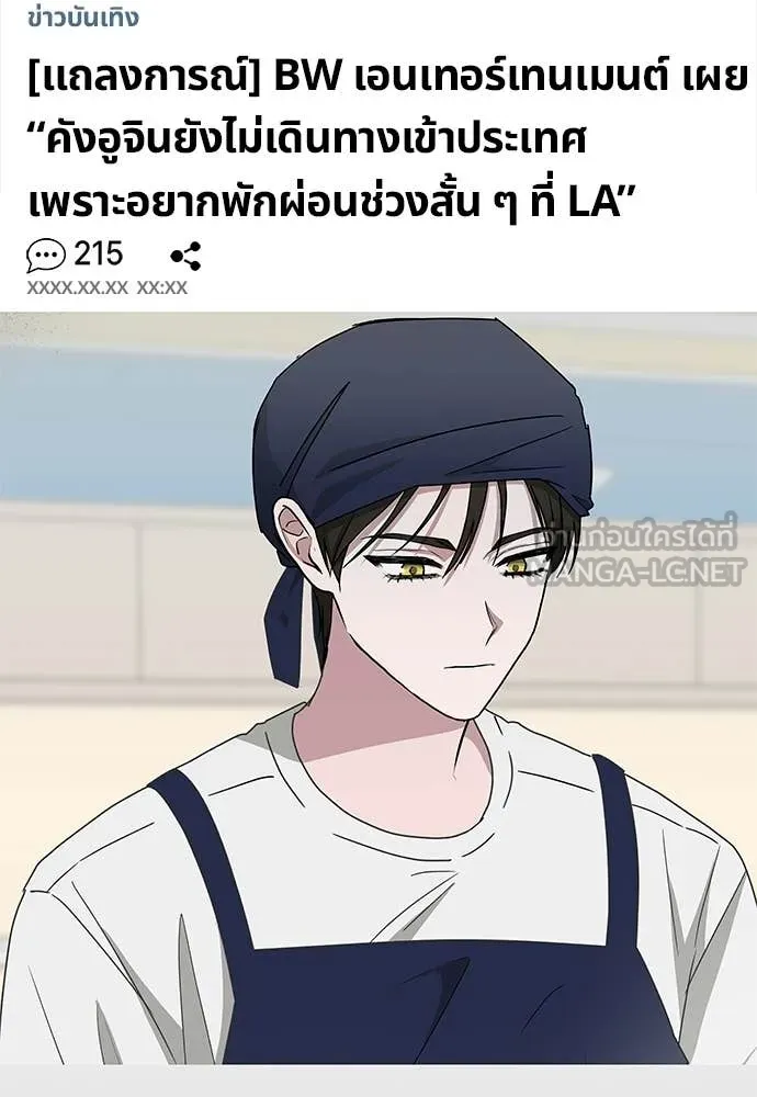 ฉันเนี่ยนะ ตอนที่ 77 รูปที่ 13