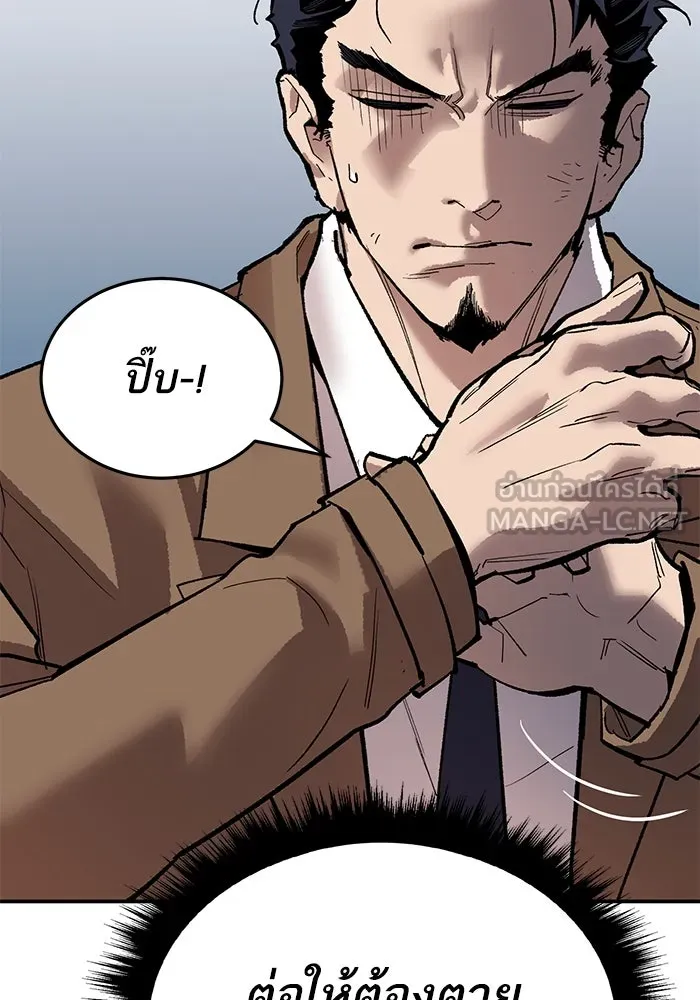 ยอดคนเลเวลทะลุ ตอนที่ 94 อันตรายที่คืบคลานเข้ามา รูปที่ 126