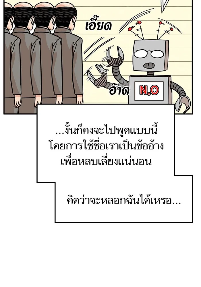 โชคชะตานำพารัก ตอนที่ 10 เอาสิ รูปที่ 58