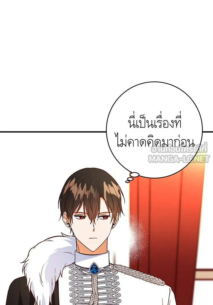 นางร้ายที่ไหนจะมีคุณธรรม ตอนที่ 44 รูปที่ 108