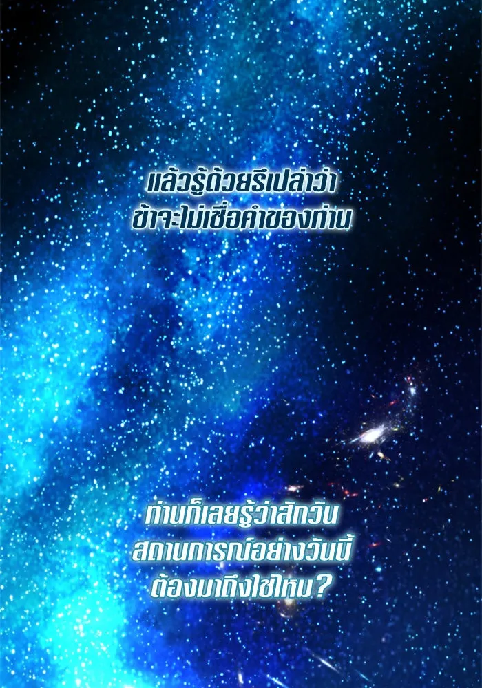 ชิงชีวิตพลิกลิขิตชะตา ตอนที่ 135. ooแรก รูปที่ 28