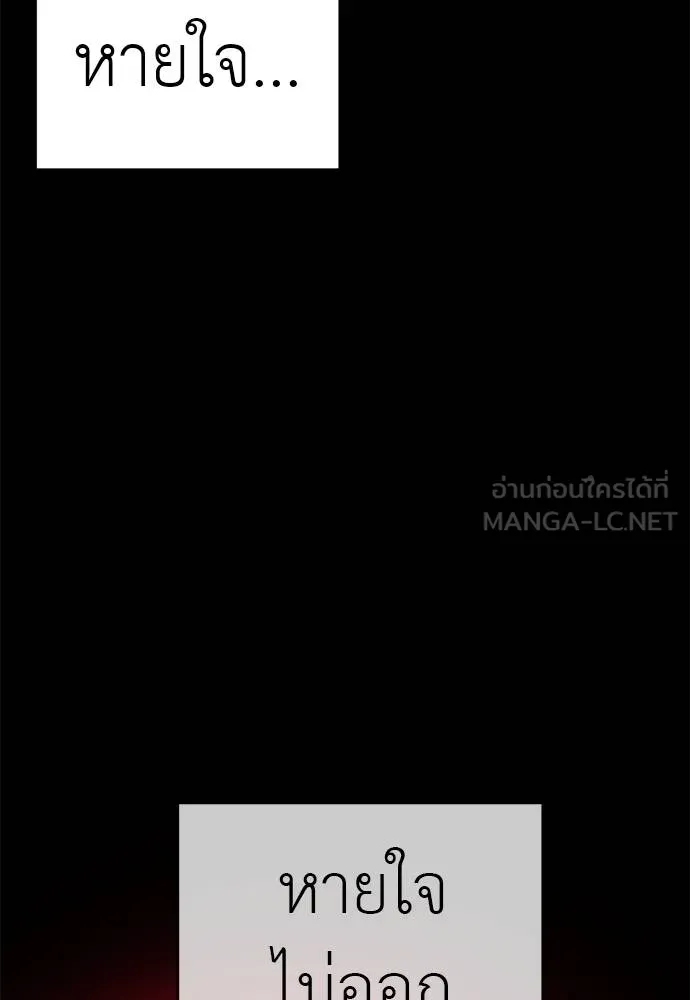 ยมราชลงทัณฑ์ ตอนที่ 73 รูปที่ 95