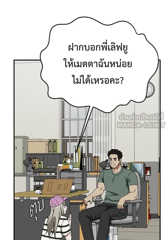 ช่วยเปลี่ยนฉันที ตอนที่ 149. ลีจียุน 2 รูปที่ 153