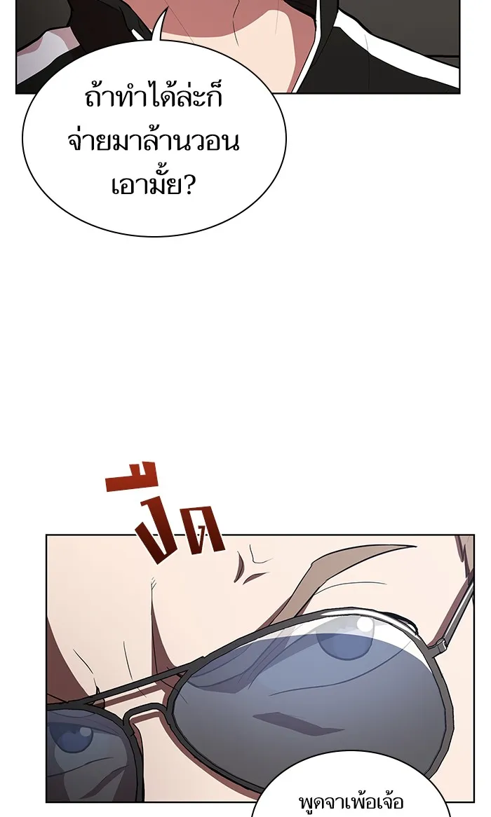ผู้เล่นขั้นเทพแห่งหอคอยฝึกสอน ตอนที่ 04 รูปที่ 50