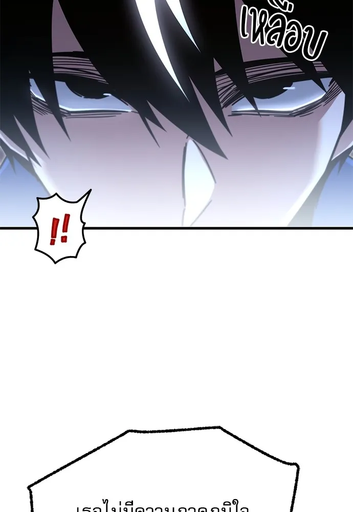 ชำแหละอะคาเดมีด้วยมีดแล่ปลา ตอนที่ 24 เตรียมพร้อม (4) รูปที่ 25