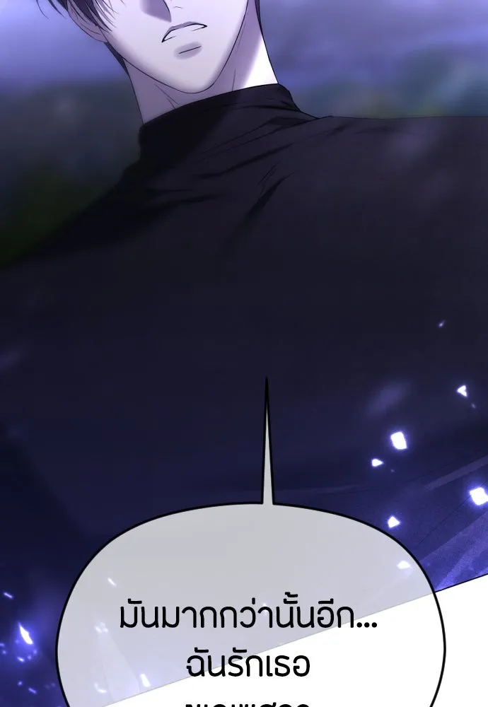 วิธีหนีตายจากนิยายโรคจิต ตอนที่ 56 รูปที่ 98