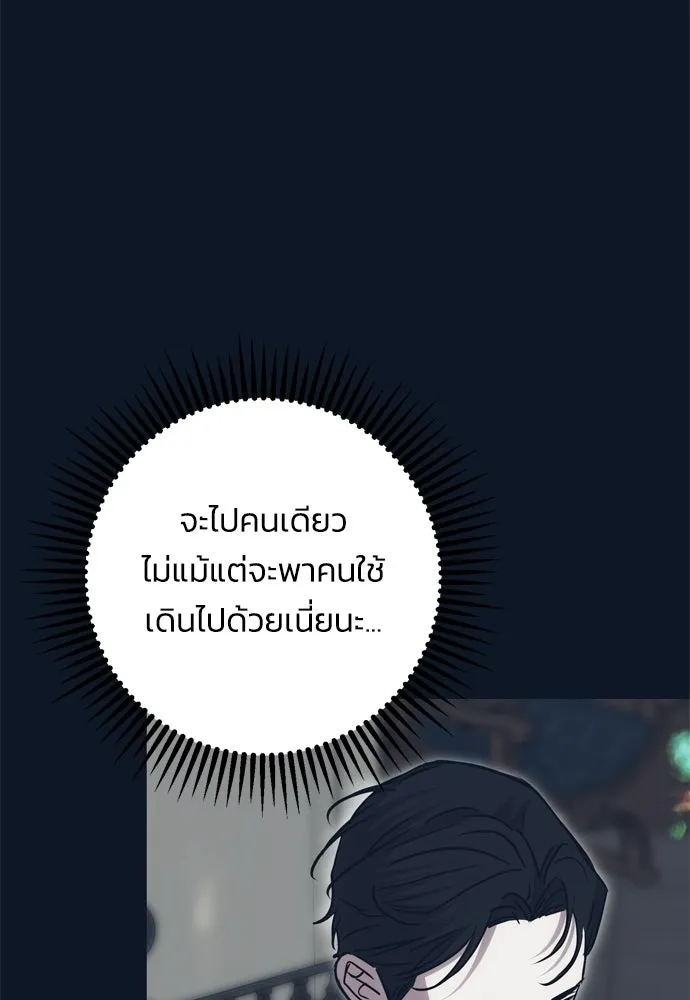 คมเขี้ยวชำระแค้น ตอนที่ 29 รูปที่ 133