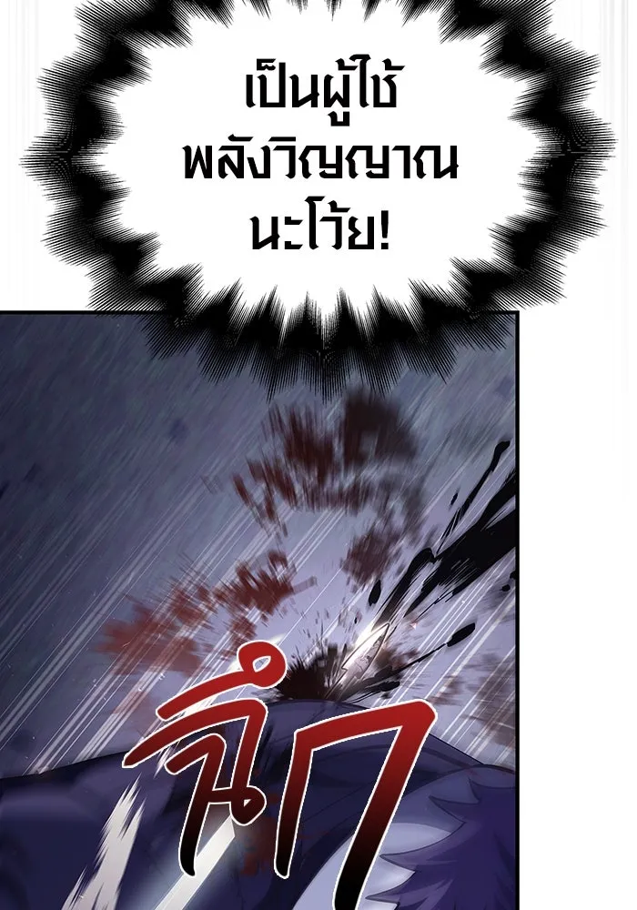 เอาชีวิตรอดในเกมฉบับคนเถื่อน ตอนที่ 13 รูปที่ 76