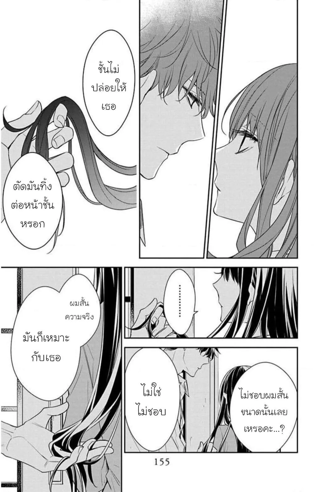 Manga-lc-com อ่านมังงะ อ่านการ์ตูน ออนไลน์ ฟรี Tsuiraku JK to Haijin Kyoushi ตอนที่ 1 2 3 4 5 6 7 8 9 10 11 12 13 14 ฟรี ไม่มีโฆษณา Manga-lc - อ่าน มังงะ อ่าน การ์ตูน ออนไลน์ อ่านมังงะ ฟรี