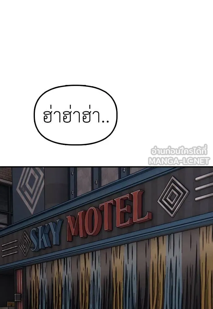 ผู้กล้าฝ่า ตอนที่ 22 รูปที่ 213