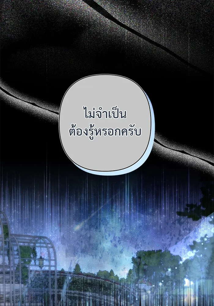 เกมรักด่านสุดท้ายจับนายพระเอก ตอนที่ 7 รูปที่ 116