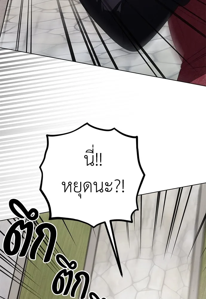 ยัยจิ๋วสมองแจ๋ว ตอนที่ 24 รูปที่ 56