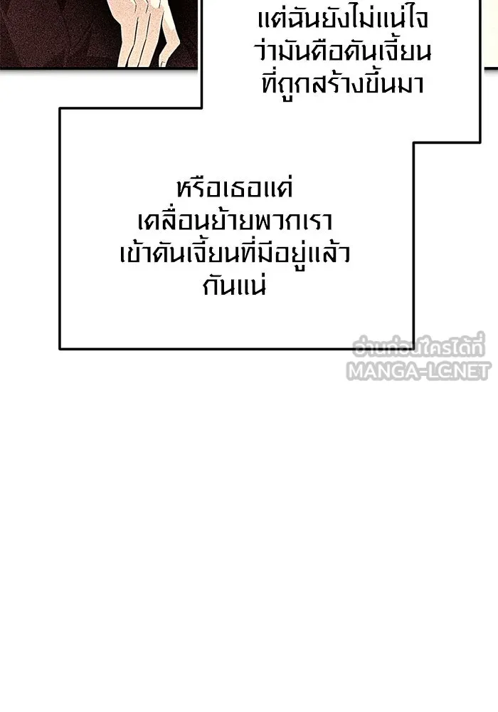 พลิกชะตาคว้าไอเทมระดับเทพ ตอนที่ 50 ฟาฟเนียร์ (1) รูปที่ 33
