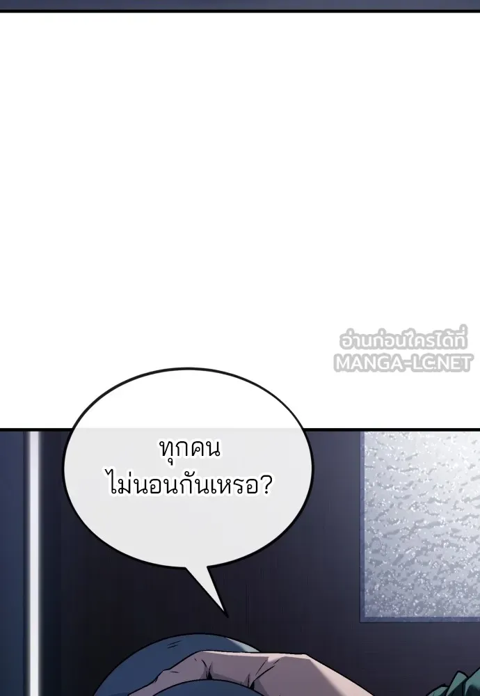 สนิมเชือดเลือดสาด ตอนที่ 2 รูปที่ 222