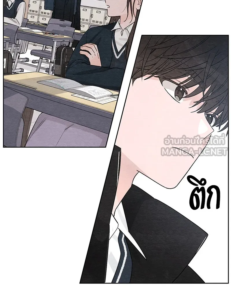 เป็นวัยรุ่นมันเหนื่อย ตอนที่ 1 รูปที่ 120