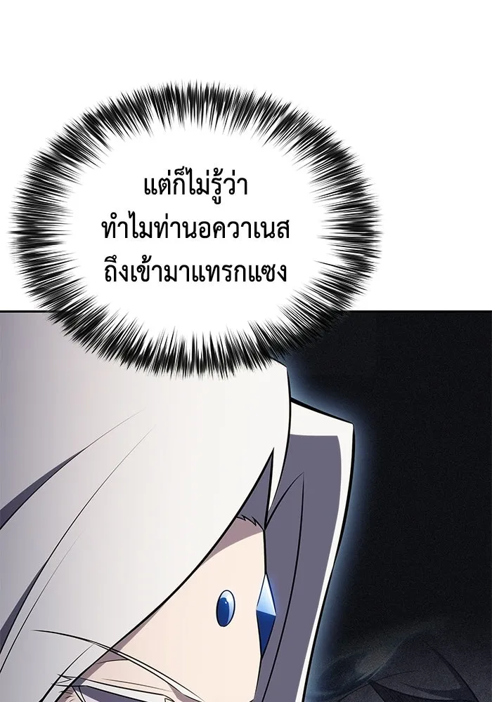 ลูกชายคนเล็กของดยุกคือมือสังหาร ตอนที่ 106 รูปที่ 155