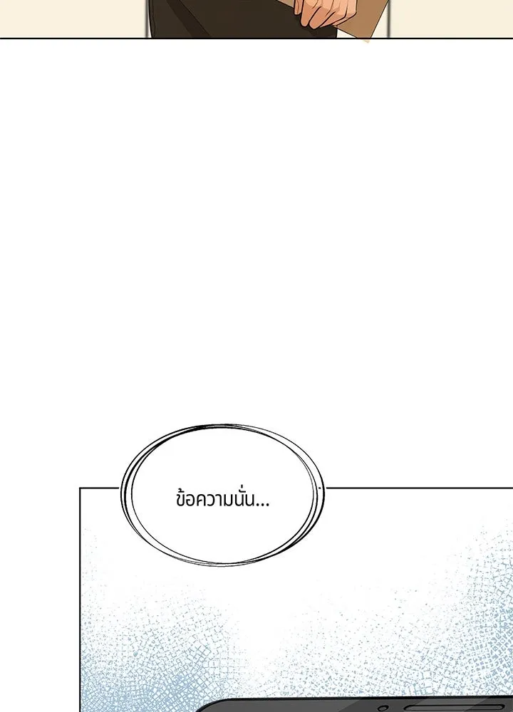 เพลิงแค้นผลาญใจ ตอนที่ 43 รูปที่ 4