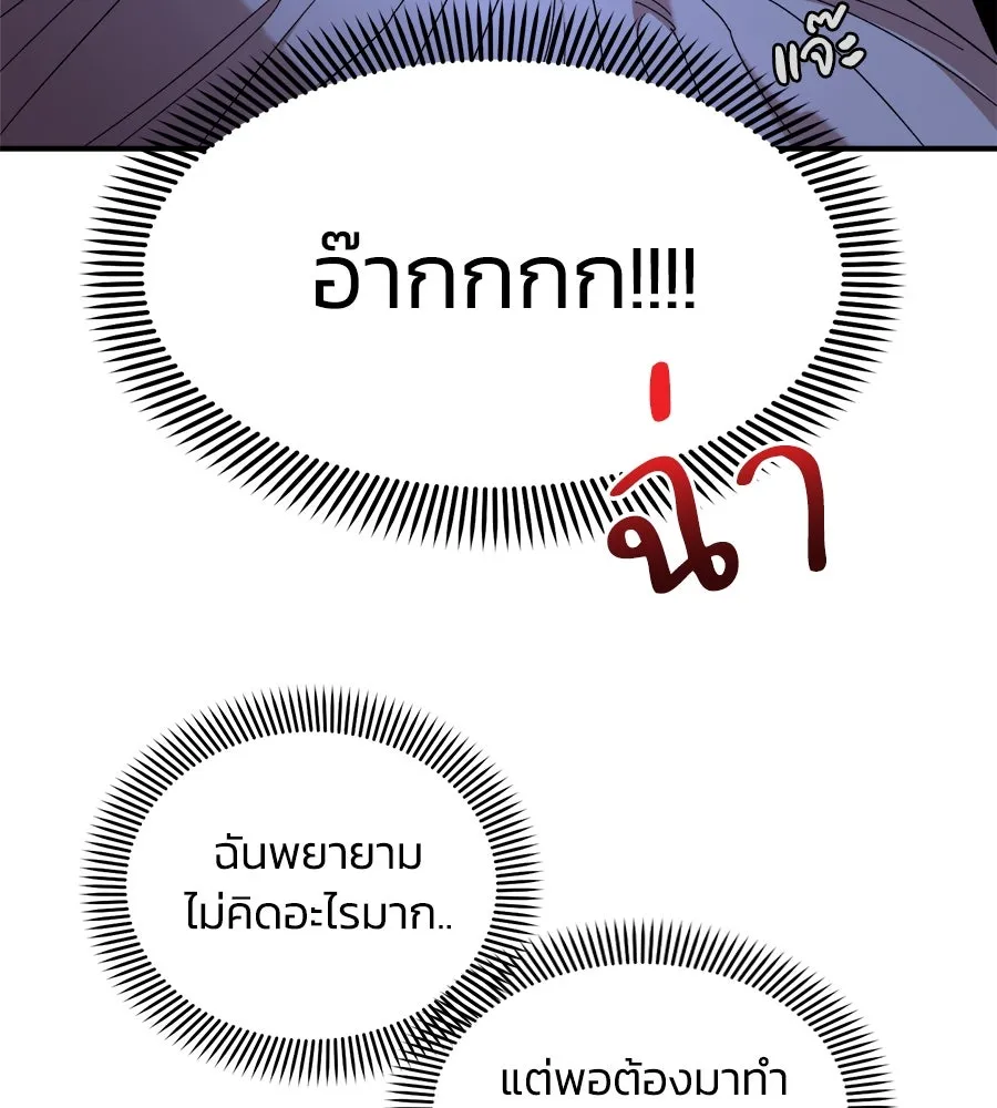 เพื่อนกันมันส์เกิน ตอนที่ 13 รูปที่ 101
