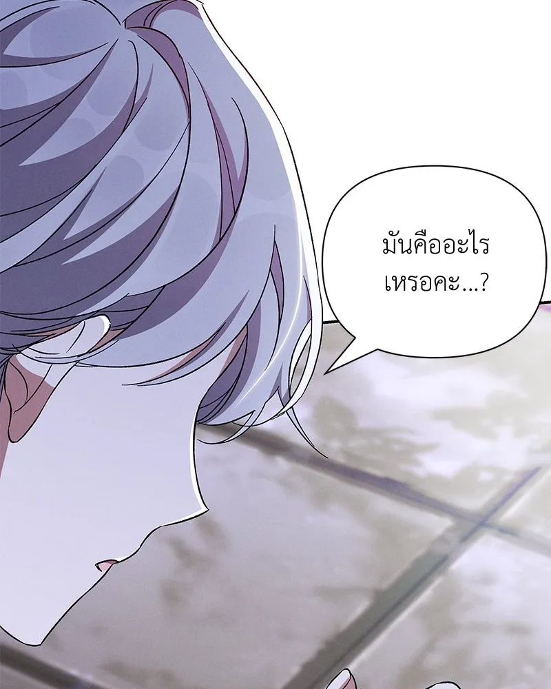 โอ้ ศัตรูที่รัก ตอนที่ 101 รูปที่ 85