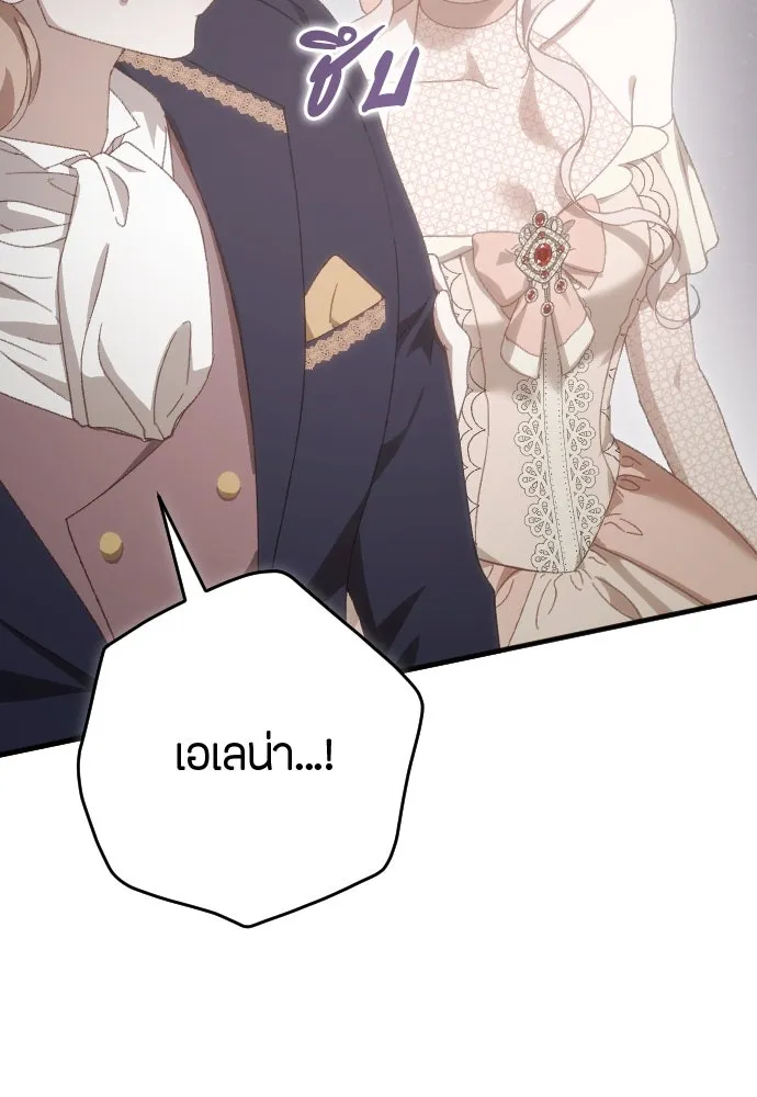 แด่ใจที่ไร้รัก ตอนที่ 23 รูปที่ 58