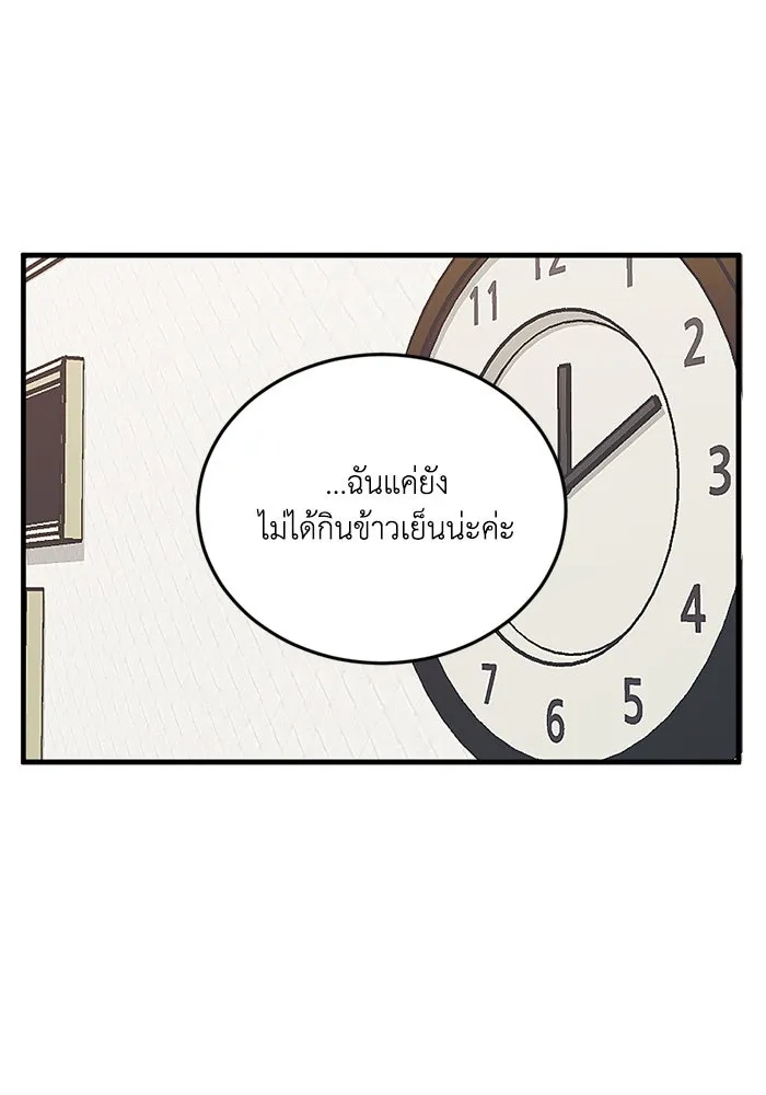 ชีวิตรักฉบับเดจาวู ตอนที่ 31 รูปที่ 70