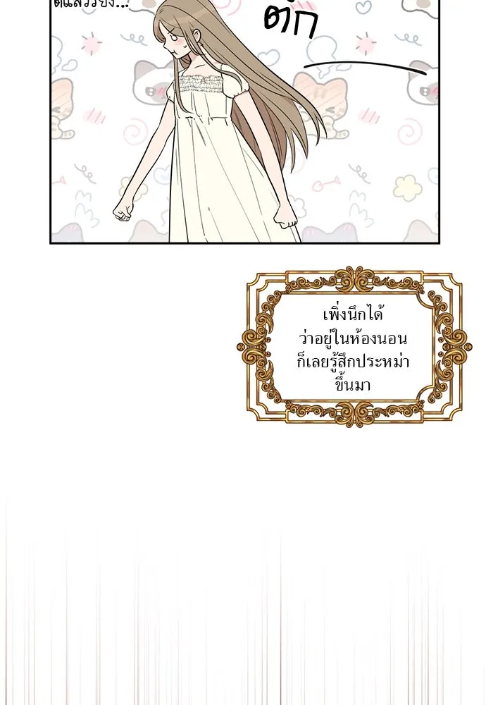 อัศวินเดลิเวอรี ตอนที่ 20 (เป็นลม) รูปที่ 82