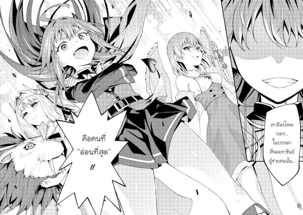 Manga-lc-com อ่านมังงะ อ่านการ์ตูน ออนไลน์ ฟรี Shitennou Saijaku no Jiritsu Keikaku ตอนที่ 1 2 3 4 5 6 7 8 9 10 11 12 13 14 ฟรี ไม่มีโฆษณา Manga-lc - อ่าน มังงะ อ่าน การ์ตูน ออนไลน์ อ่านมังงะ ฟรี