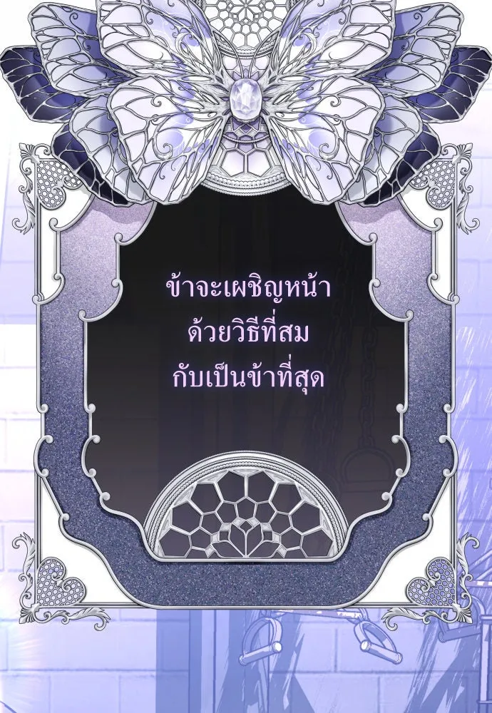 ชิงชีวิตพลิกลิขิตชะตา ตอนที่ 188. annular eclipse รูปที่ 133