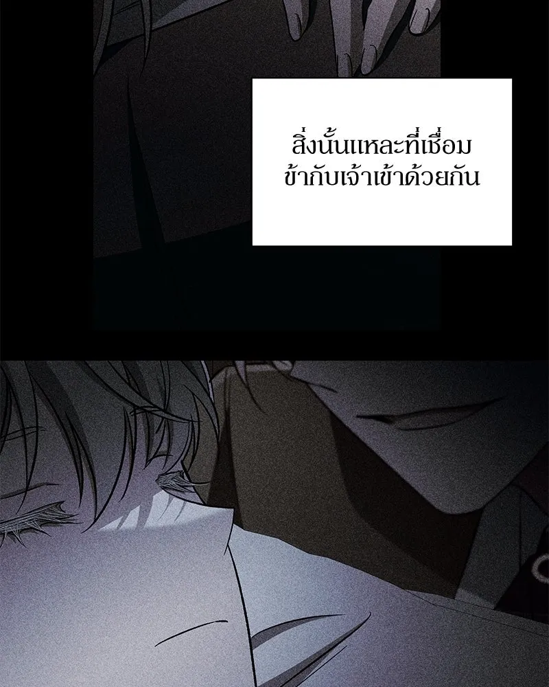 โอ้ ศัตรูที่รัก ตอนที่ 108 รูปที่ 41