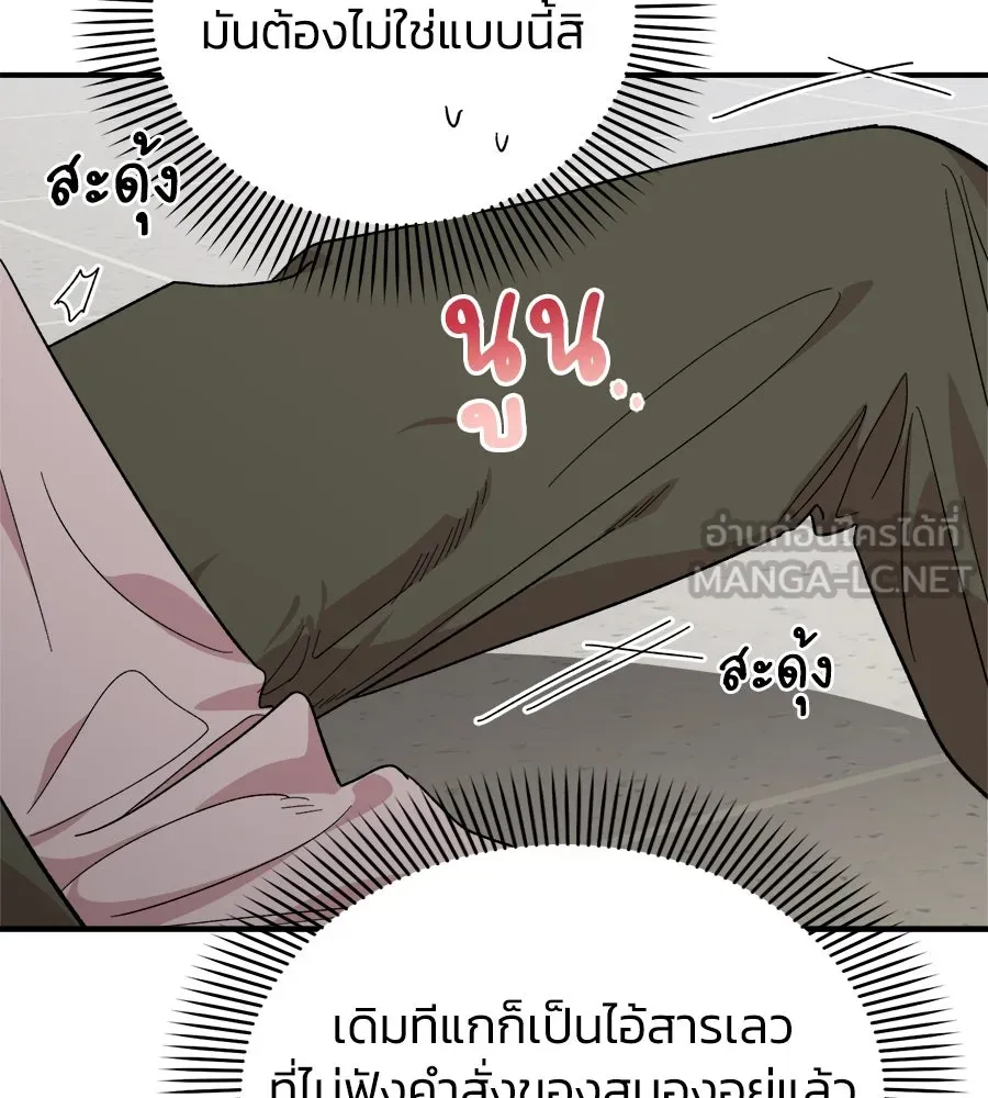เพื่อนกันมันส์เกิน ตอนที่ 3 รูปที่ 153