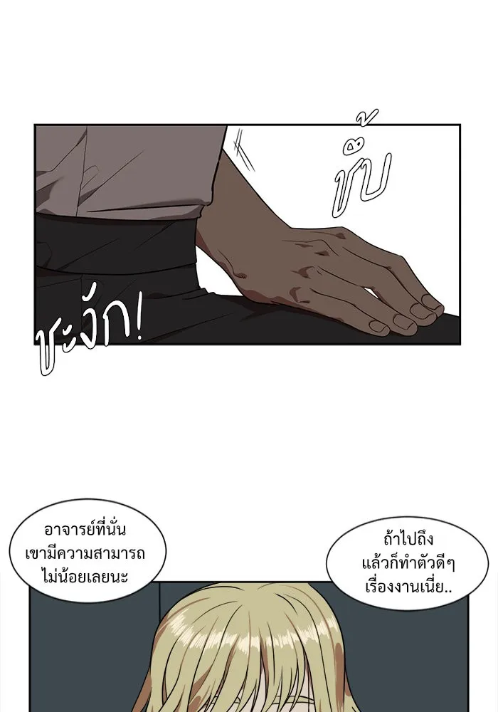 ช่วยเปลี่ยนฉันที ตอนที่ 18. จองฮย็อนจู 4 รูปที่ 19