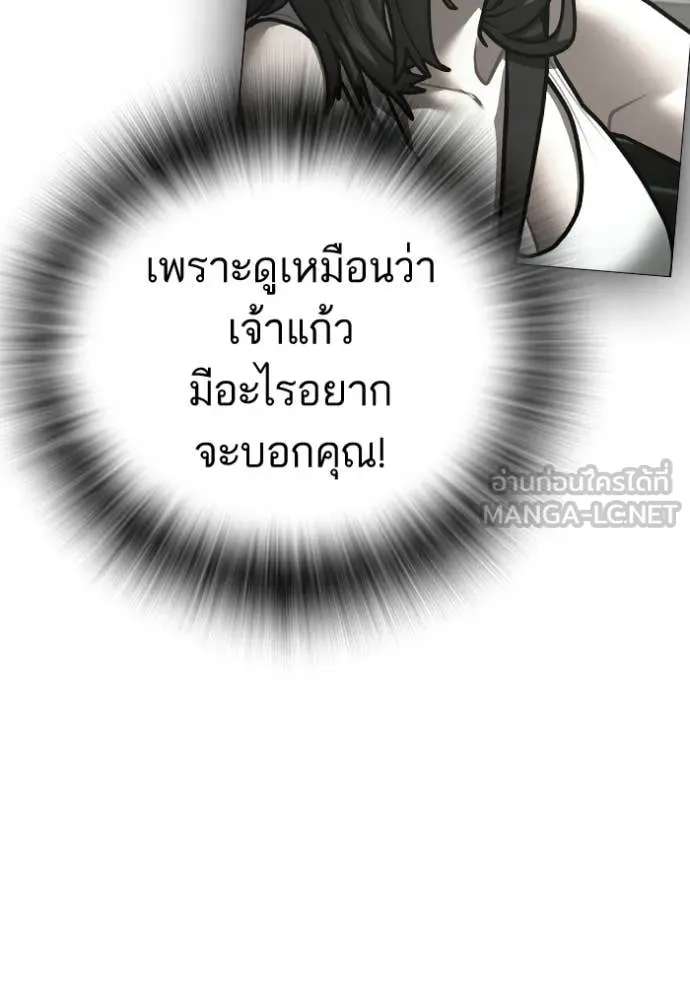 reality ตอนที่ 194 รูปที่ 49
