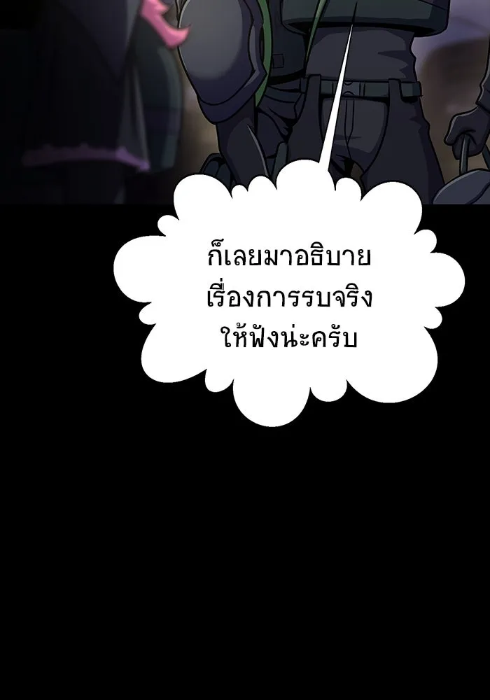 เพลเยอร์นักกินเหล็ก ตอนที่ 8 รูปที่ 80